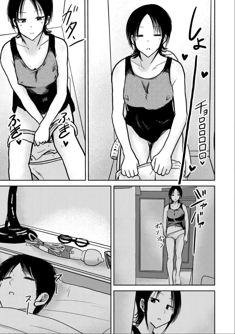 Ueno-kun Has Been Developed Chapter 29000 Page 7